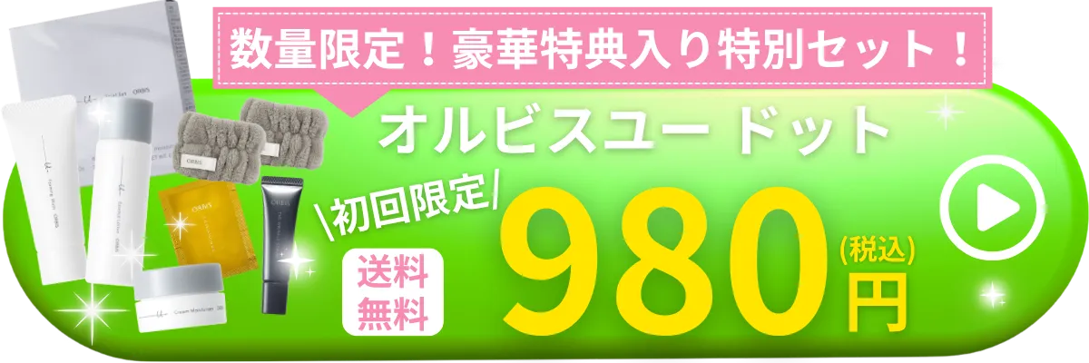 ユードット_CTA