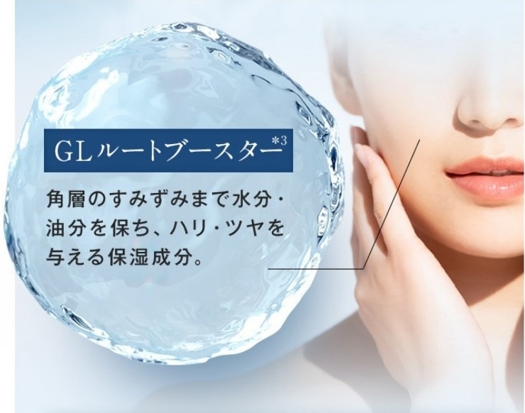 orbis_GLルートブースター